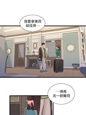 親家四姊妹 101話_101_01