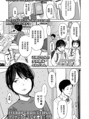 [鬼束直] emerge (COMIC LO 2022年6月号) [中国翻訳] [DL版]