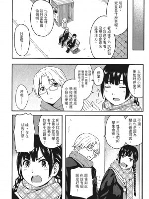 [柴崎ショージ]特別的每一天_094