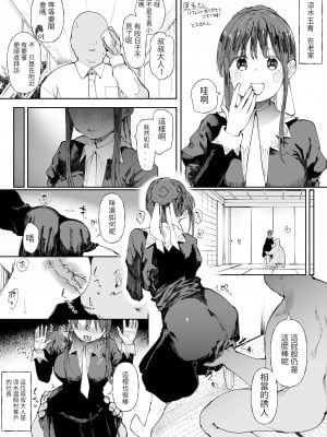 [どえむたん]【skeb】ストパニ玉青ちゃんの性接待 [百合控別進個人漢化]