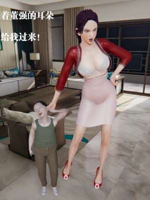 [冰の和風] 董強的故事 1-3_0186