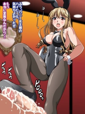 姫〇雪菜とラブラブHするCG集XVIII 宵闇のバニーガール編 (ストライク・ザ・ブラッド)_STBXVIII0045