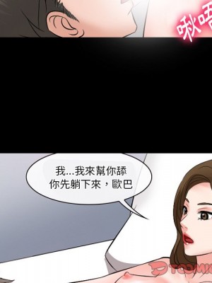 愛情撲朔迷離 50-51話_50_015