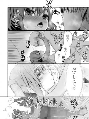 【無料版】ドクソン同棲いちゃらぶスケベ_18