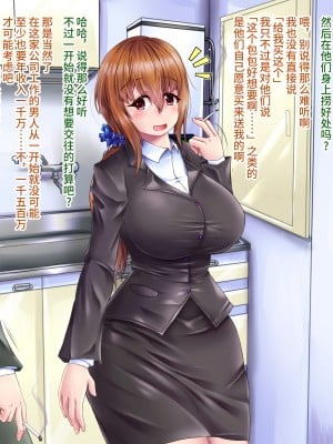 [ぷちオタ落描き (るぅる)] 時間停止アプリを使って仕返し膨腹!!膨乳!!膨竿!! [不咕鸟汉化组]_028