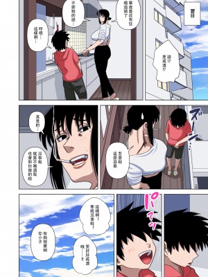 [銀エイジ] 母ちゃんは酔っ払うと…[DPX便宜汉化組]_54