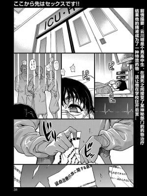 [師走の翁] ここから先はセックスです!! #3 (COMIC 阿吽 2022年4月号) [cqxl自己汉化] [DL版]