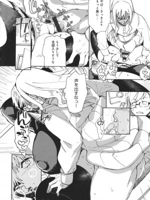 [あちゅむち] ぱいぱいマシマシギャルビッチ_098