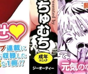 [あちゅむち] ぱいぱいマシマシギャルビッチ_003