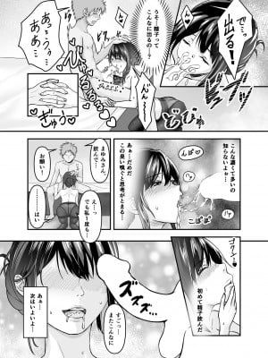 [さしみ定食 (さしみ)] 夫の頼みで他人棒を受け入れた妻～夫以上の快感を教え込まれた胎体は誰を愛す～ (オリジナル)_0014