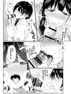 [さしみ定食 (さしみ)] 人妻NTR家族旅行  [羅莎莉亞漢化]_0022