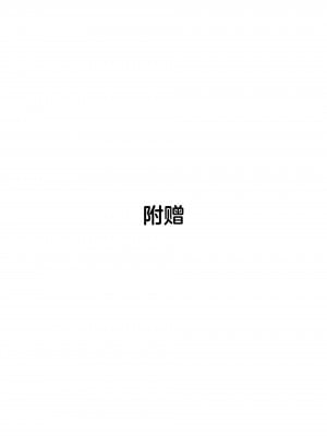 [さしみ定食 (さしみ)] 人妻NTR家族旅行  [羅莎莉亞漢化]_0028