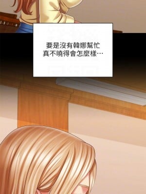 妹妹的義務 109-110話[完結]_109_16