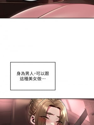 深度交流會 12-13話_13_26