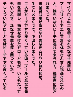 [unicornis] ななせ先輩と南国リゾートで生ハメ中出しセックス三昧 (金田一少年の事件簿)_0050