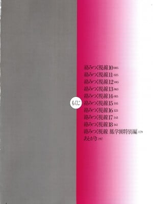 [ねぐりえ] 絡みつく視線 1-26_0195