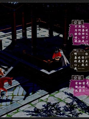 [3D]黄蓉之曾经沧海篇03-妓院_047