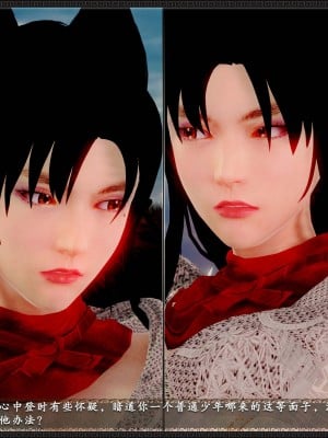 [3D]黄蓉之曾经沧海篇03-妓院_076