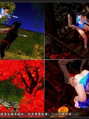 [3D]黄蓉之曾经沧海篇04-嬲_025