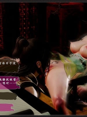 [3D]黄蓉之曾经沧海篇04-嬲_034