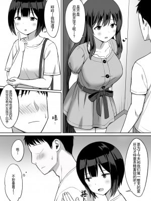 [ひよりハムスター] 男の数が10分の1になった世界でシたい放題  1-2_0061