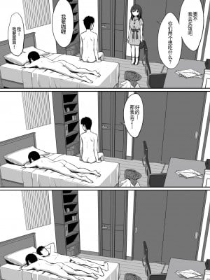 [ひよりハムスター] 男の数が10分の1になった世界でシたい放題  1-2_0073