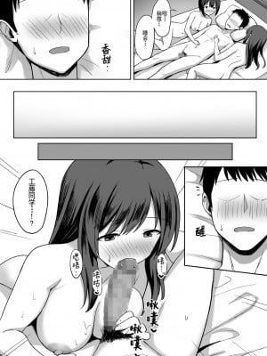 [ひよりハムスター] 男の数が10分の1になった世界でシたい放題  1-2_0087