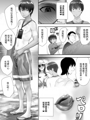 [ピンク作品置き場 (ピンク☆太郎)] 幼なじみがママとヤっています。1-7_0222