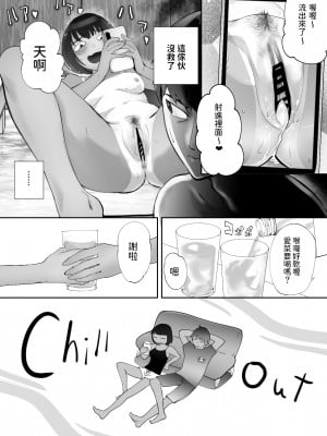 [ピンク作品置き場 (ピンク☆太郎)] 幼なじみがママとヤっています。1-7_0318