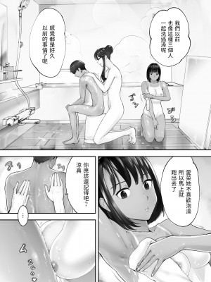 [ピンク作品置き場 (ピンク☆太郎)] 幼なじみがママとヤっています。1-7_0382