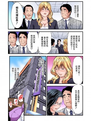 [天馬ふぇみお] 慾求不滿的人妻在淫蕩溫泉中被放肆瘋狂侵犯 1-36話  [完結]_0602