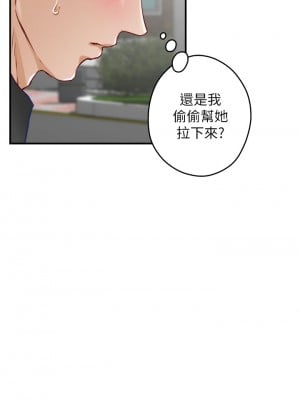 姊姊的房間 19-20話_20_59