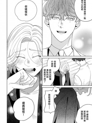 [末広マチ] ふれたくなったら、かえっておいで 第1-5話 + 加笔1-3 [冒险者公会] [DL版]_121_10