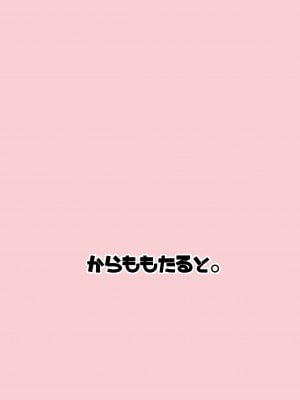 [からももたると (きんだつ)] その性癖 見えてますよ？2(東方Project) [DL版]_25_28
