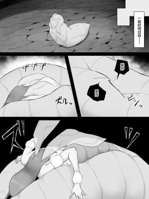[隠遁堂 (ステルスもこ)] 人外レズレイプ クイーンビー編 [中国翻訳]_28_28_7eb33db95h703245c5c5504b88f3ac34
