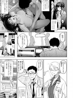 [瀬奈陽太郎] ねっとりネトラレ美人妻淫肉調教 [DL版]_071_0071_left