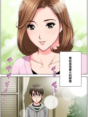 [かるきやカンパニー (かるきや)]  友母調教 『ボクの母さんは試験期間中の3日間、同級生の玩具になる』_0099