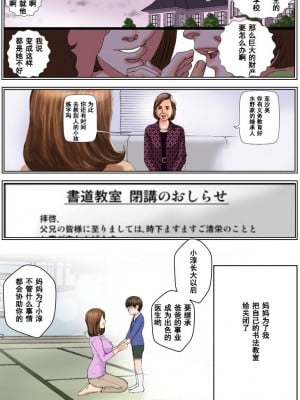 [かるきやカンパニー (かるきや)]  友母調教 『ボクの母さんは試験期間中の3日間、同級生の玩具になる』_0115