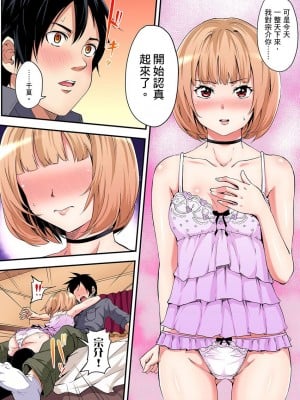 [黒斗]  ギャルママとパコパコSEX～人妻の超絶テクにマジイキ絶頂！ 第1-23話_0062