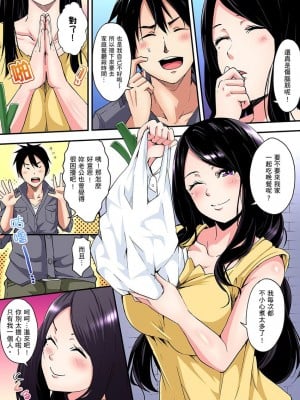 [黒斗]  ギャルママとパコパコSEX～人妻の超絶テクにマジイキ絶頂！ 第1-23話_0081