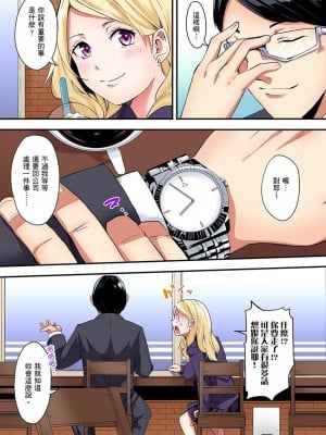 [黒斗]  ギャルママとパコパコSEX～人妻の超絶テクにマジイキ絶頂！ 第1-23話_0105