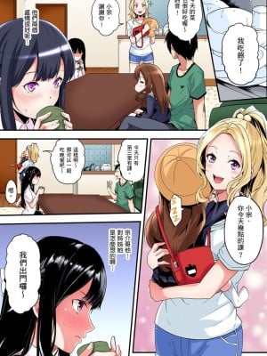 [黒斗]  ギャルママとパコパコSEX～人妻の超絶テクにマジイキ絶頂！ 第1-23話_0131
