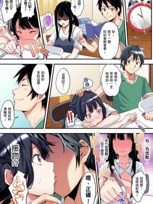 [黒斗]  ギャルママとパコパコSEX～人妻の超絶テクにマジイキ絶頂！ 第1-23話_0143