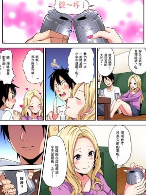[黒斗]  ギャルママとパコパコSEX～人妻の超絶テクにマジイキ絶頂！ 第1-23話_0203