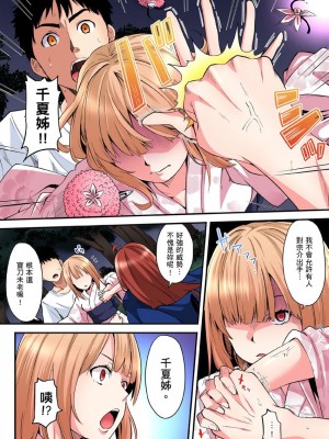 [黒斗]  ギャルママとパコパコSEX～人妻の超絶テクにマジイキ絶頂！ 第1-23話_0253
