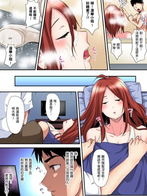 [黒斗]  ギャルママとパコパコSEX～人妻の超絶テクにマジイキ絶頂！ 第1-23話_0297