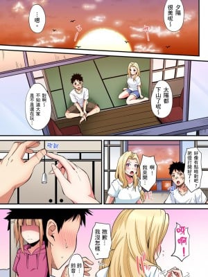[黒斗]  ギャルママとパコパコSEX～人妻の超絶テクにマジイキ絶頂！ 第1-23話_0436