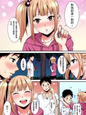 [黒斗]  ギャルママとパコパコSEX～人妻の超絶テクにマジイキ絶頂！ 第1-23話_0443