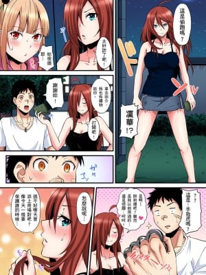 [黒斗]  ギャルママとパコパコSEX～人妻の超絶テクにマジイキ絶頂！ 第1-23話_0444