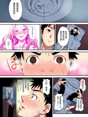 [黒斗]  ギャルママとパコパコSEX～人妻の超絶テクにマジイキ絶頂！ 第1-23話_0457